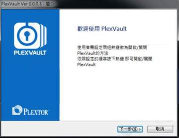 PlexVault PlexVault