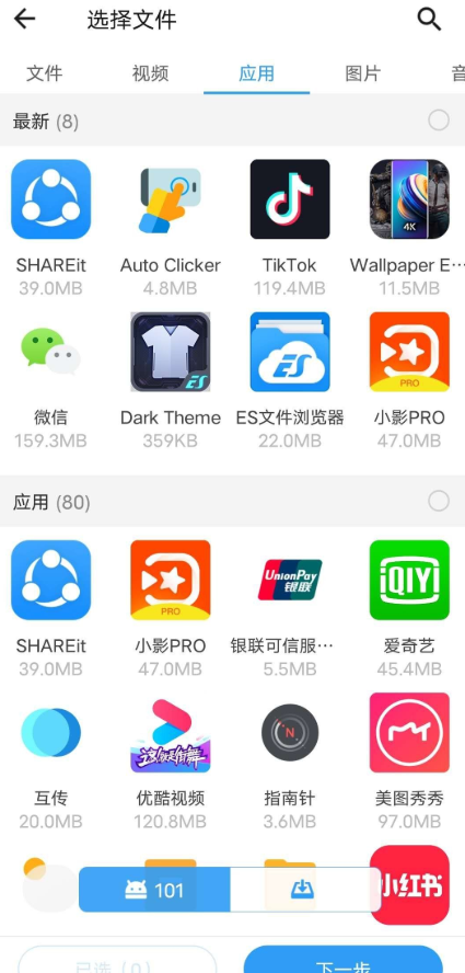 SHAREit app-ļ乲