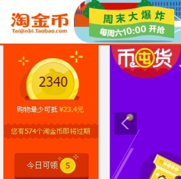 淘金币自动任务脚本(AutoJS) 淘金币自动任务脚本(AutoJS)