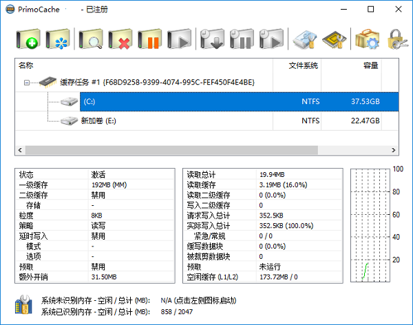 primocache无限试用破解版