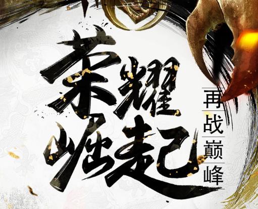 烈焰武尊37玩版