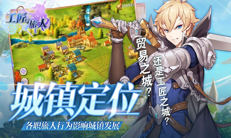 工匠与旅人v1.0.0 公测版