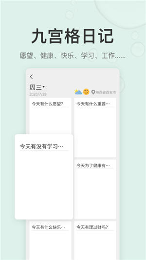 拾趣日记appv1.0.1 最新版