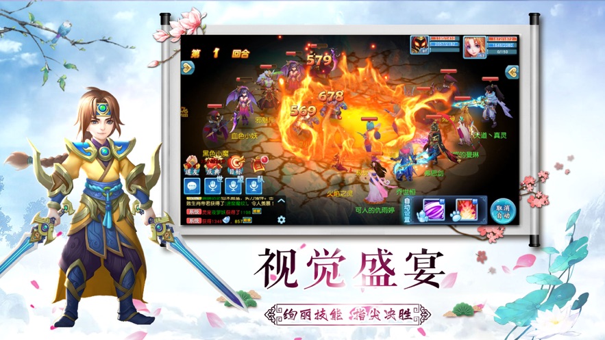 仙梦奇缘爆装版v1.6 最新版