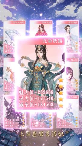 花妖记全服装解锁版v1.0.1 安卓版