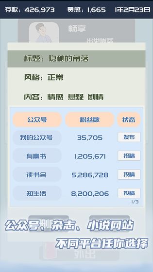 我的公众号测试版v1.0.3 纯净版