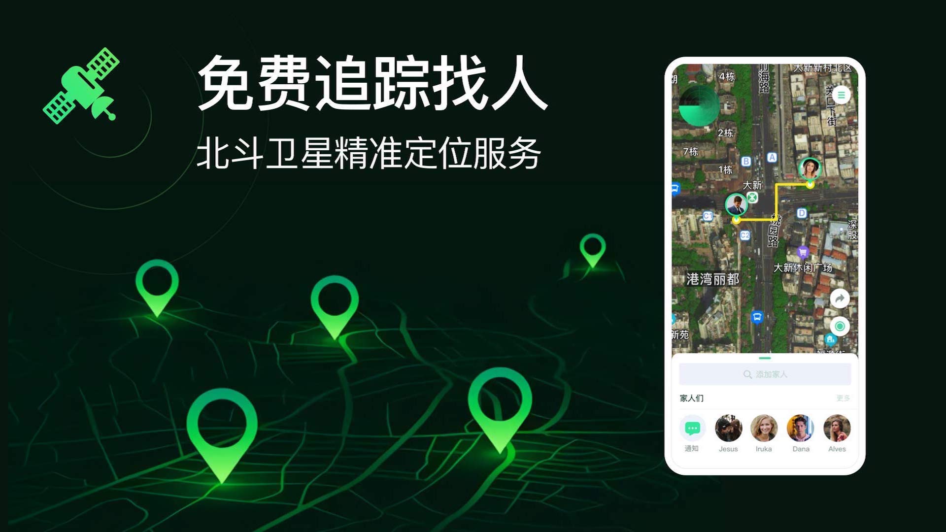 小雷达定位找人appv1.0.13 最新版