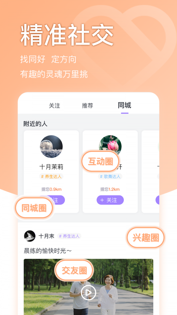 康荣老人家v1.0.1 官方版