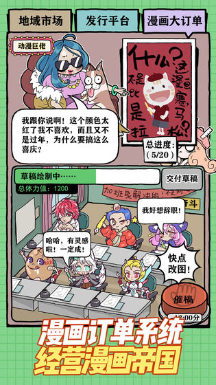 人气王漫画社全漫画家版v1.4.2 最新破解版