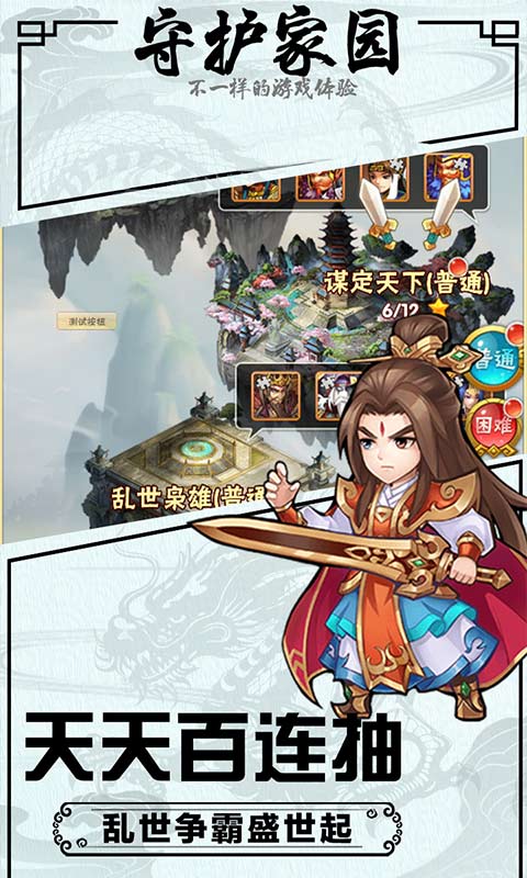 武龙争道无限送红将版v1.0.0 福利版