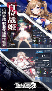 重装战姬台服v1.11.0 最新版