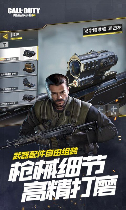 Call of Duty(CODM台服)v1.1.0 最新版