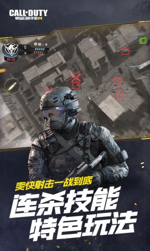 Call of Duty(CODM台服)v1.1.0 最新版