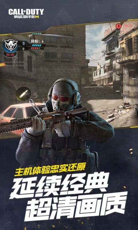 Call of Duty(CODM台服)v1.1.0 最新版