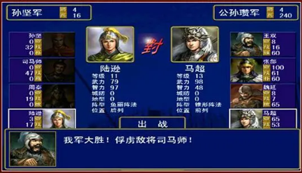 最强霸主三国v7.0 官方版