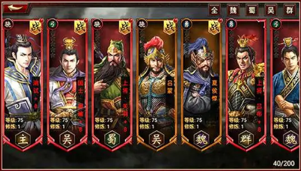 最强霸主三国v7.0 官方版