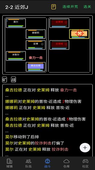 放置冒险团测试版v0.0.10 试玩版