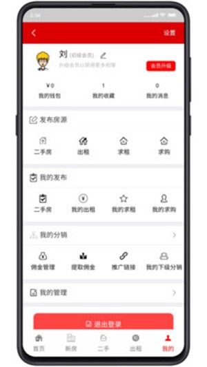 长房网v1.0.0 最新版