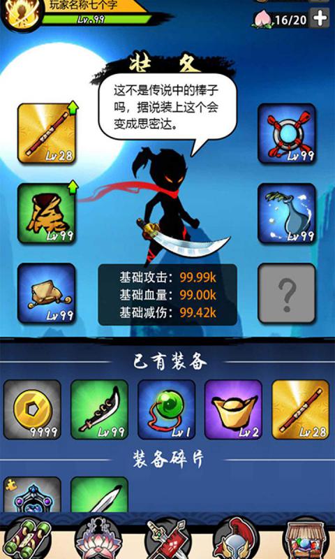 悟空快打修仙传无限仙桃版v1.0.1 修改版