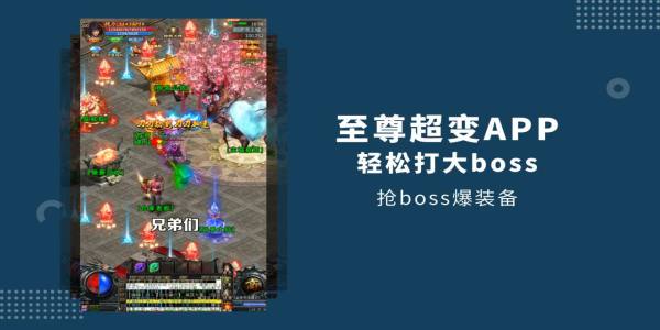 至尊超变变态版v1.0.8 最新版