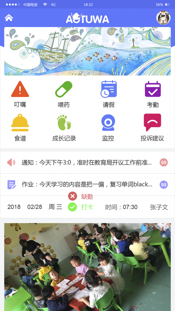 贝喜达v1.0.2 安卓版