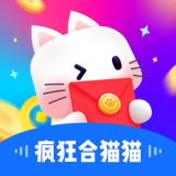 疯狂合猫猫红包游戏v1.0 最新版