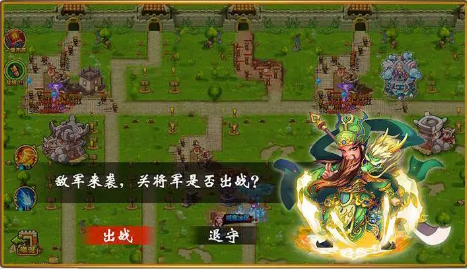 塔防三国单机版v1.0.0 最新版