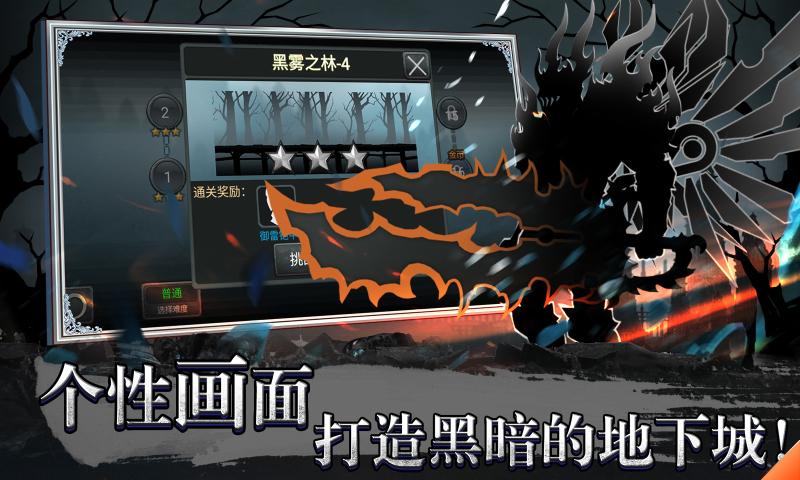 火柴人暗影传奇v1.0.1 安卓版