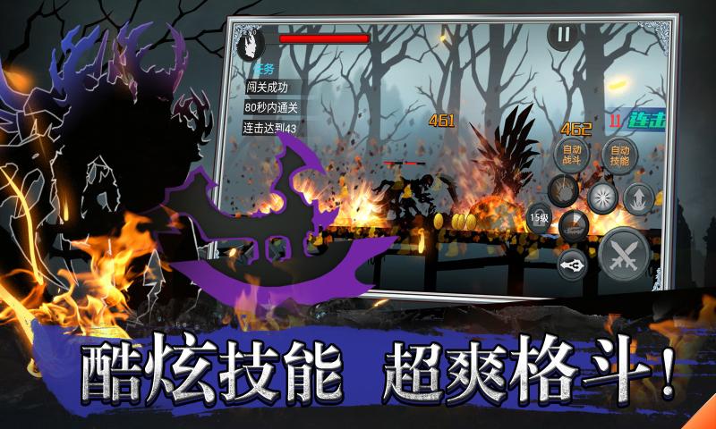 火柴人暗影传奇v1.0.1 安卓版