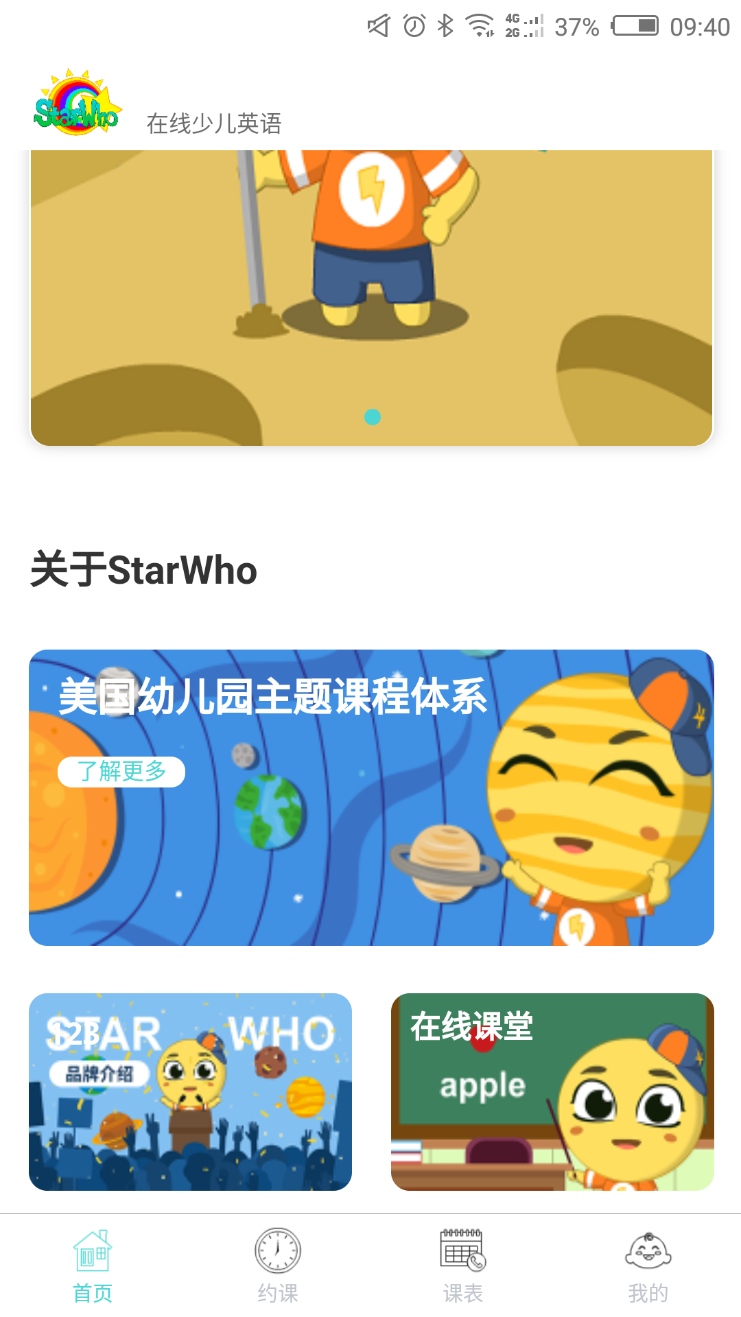 StarWhov1.3.3 ׿