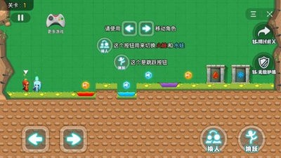 冰火兄弟冒险v1.0 安卓版