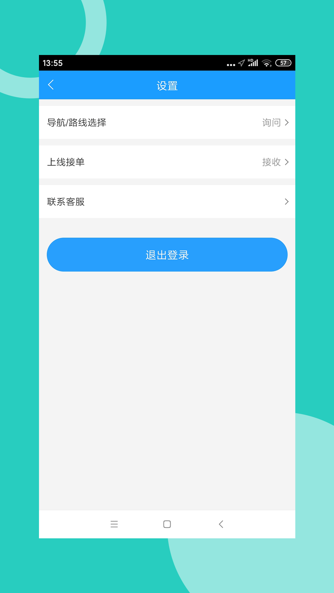 月丙网配送appv7.1.1 最新版