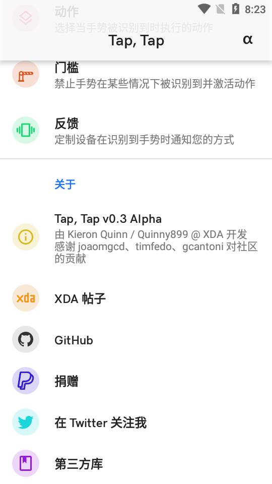 Tap,Tap敲击截图appv1.6 安卓版