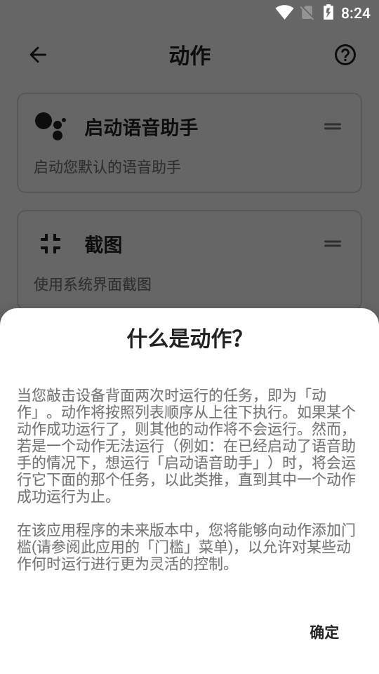 Tap,Tap敲击截图appv1.6 安卓版