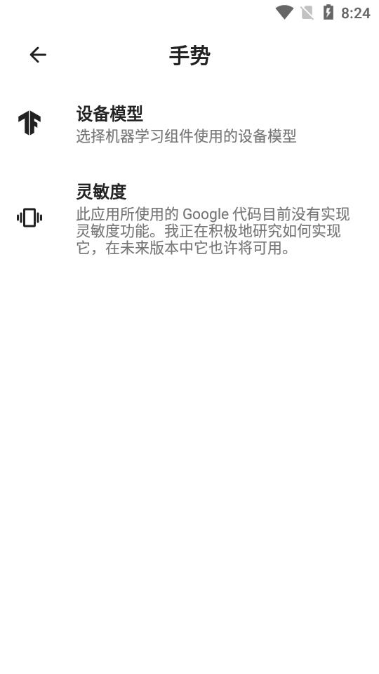 Tap,Tap敲击截图appv1.6 安卓版