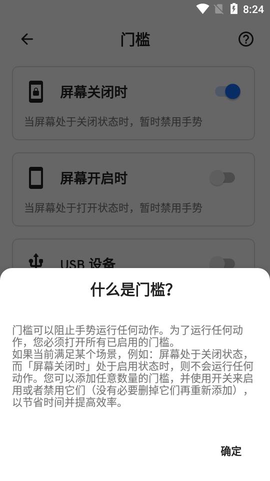 Tap,Tap敲击截图appv1.6 安卓版