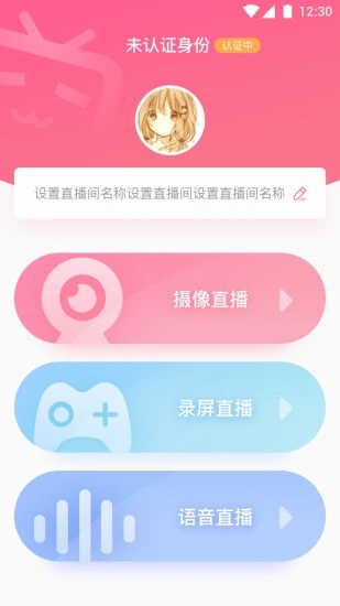 bilibili link appv4.14.0 ׿