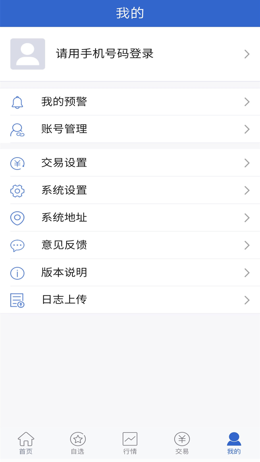 长安财富appv5.5.5.0 最新版