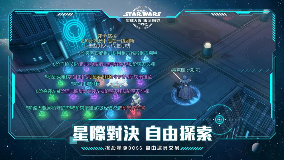 星球大战银河冲突v1.0 最新版