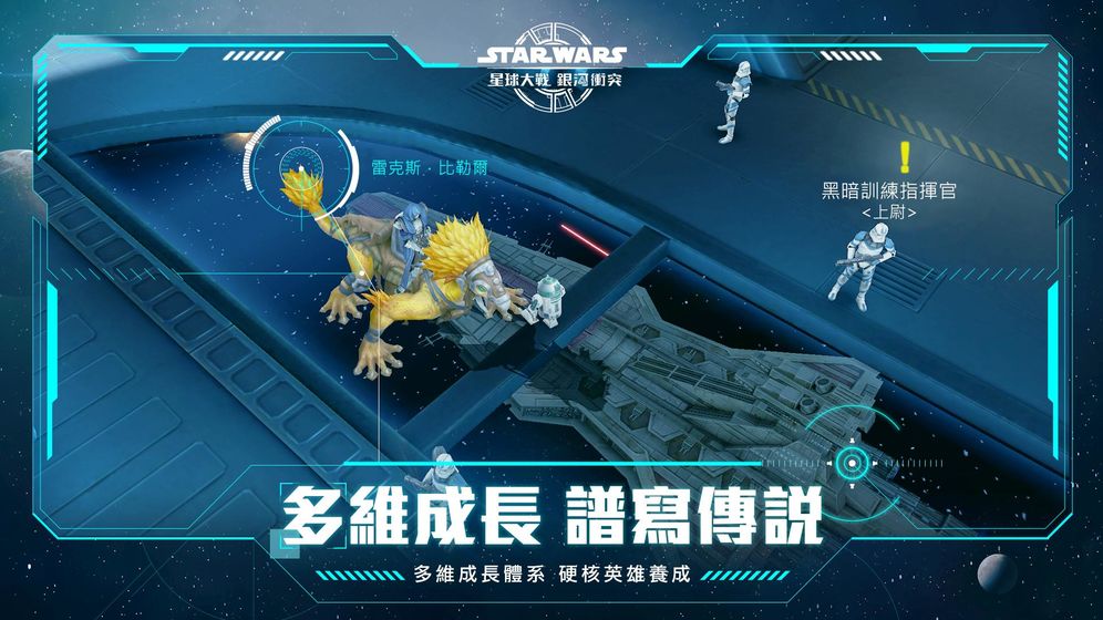 星球大战银河冲突v1.0 最新版