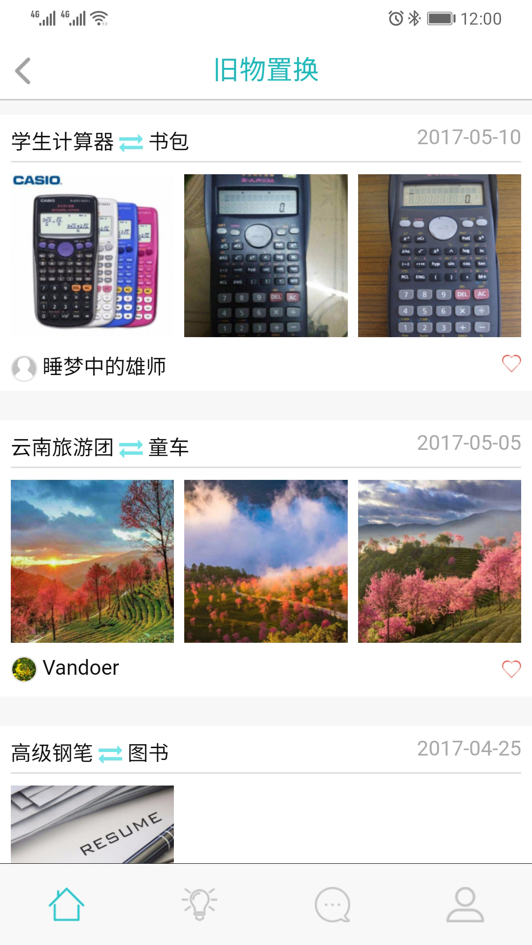 奥思乐教育appv2.3 最新版