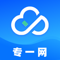 专一网云实习appv1.0 最新版