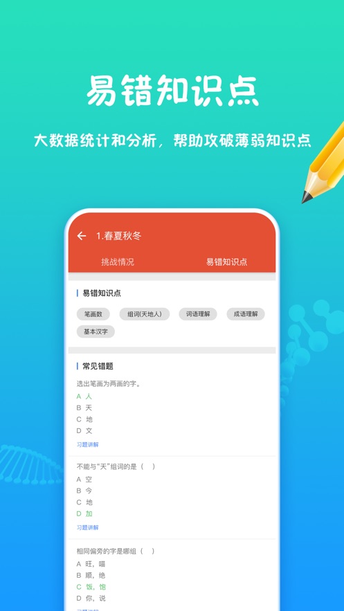 和教育学习v1.0.0 安卓版