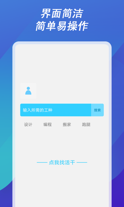 工大人appv1.0.4 最新版