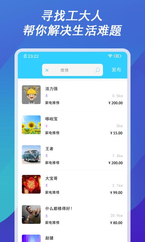 工大人appv1.0.4 最新版