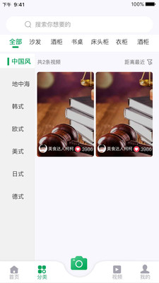 家批批app(家居家具)v1.0.0 最新版