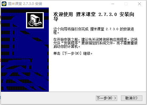 狸米课堂电脑版v2.7.3 官方版