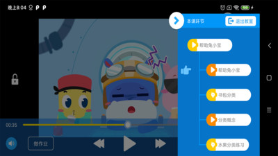 kidsv1.0.0 °