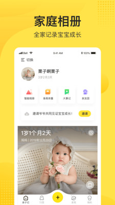 小记appv3.2.1 最新版