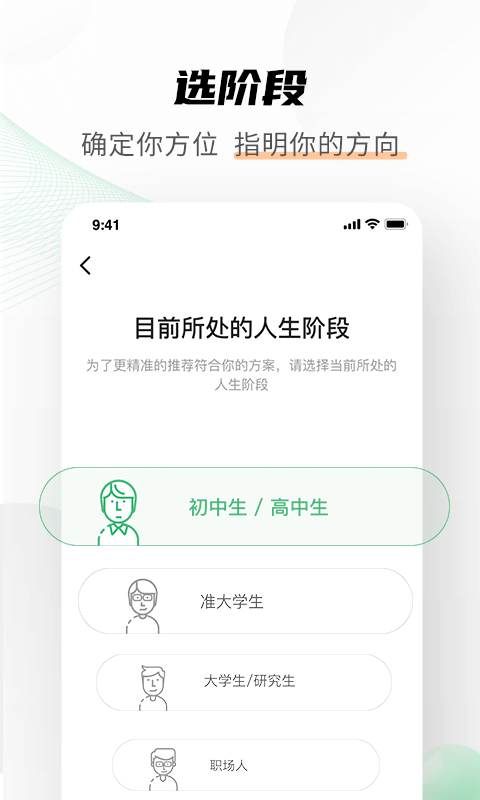 道道app(职业规划)v1.0.2 最新版